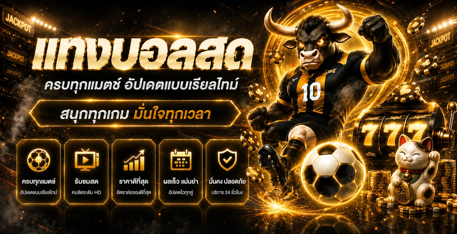 ข้อมูลบอลสดและกีฬาออนไลน์ U11K